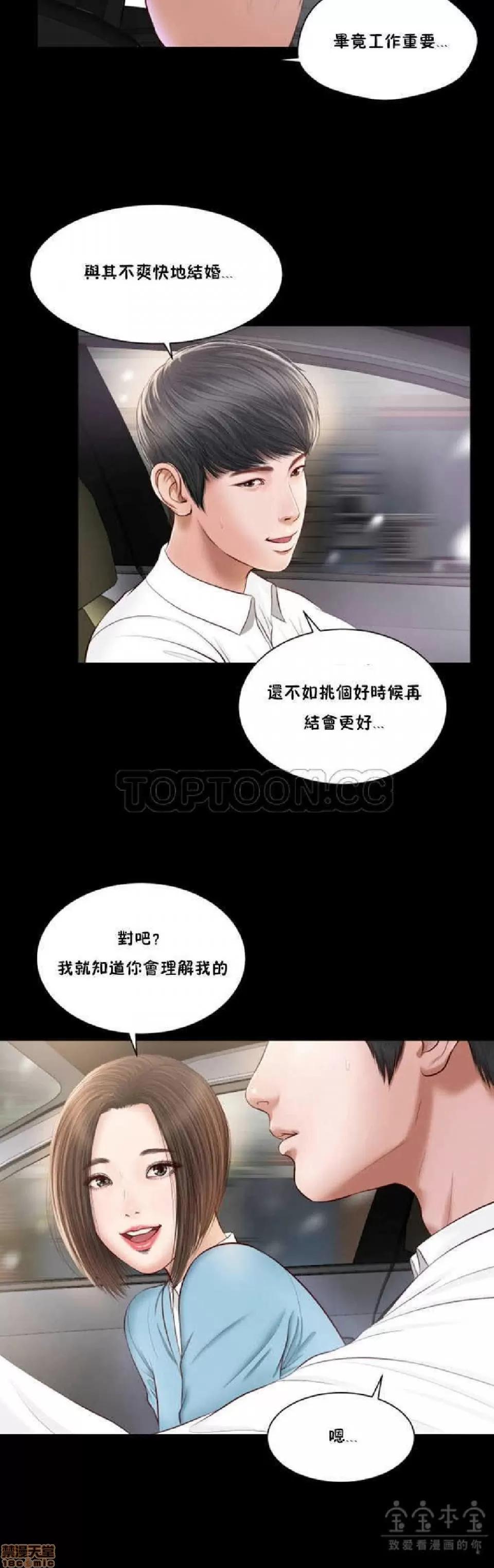 完美女友 流浪猫 6-10.zip 第36页