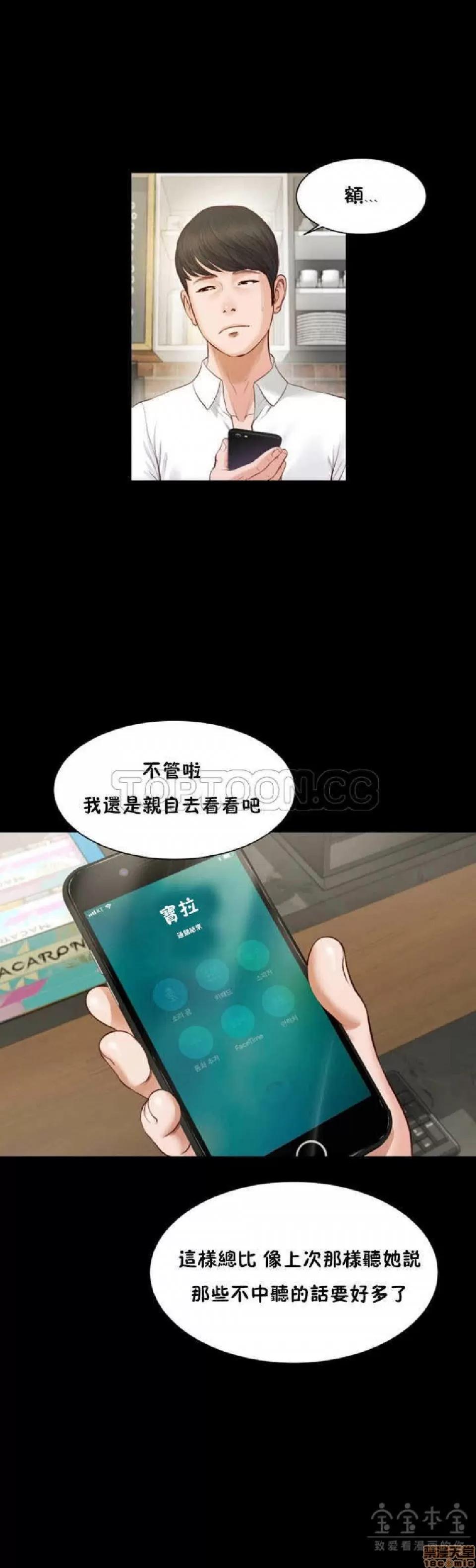 完美女友 流浪猫 6-10.zip 第90页