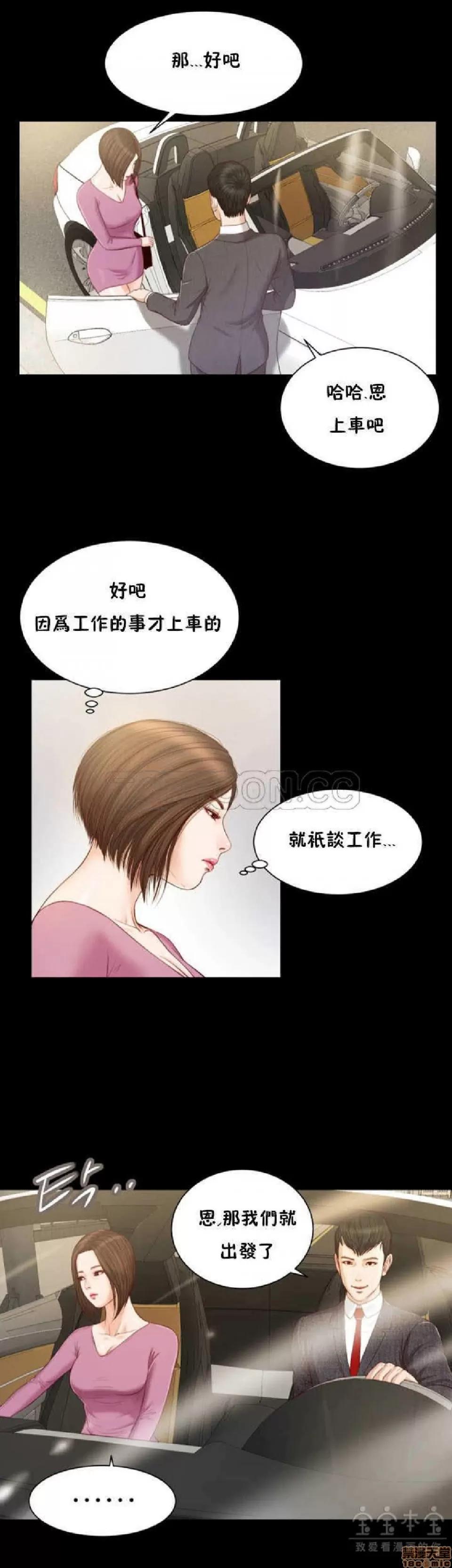 完美女友 流浪猫 6-10.zip 第96页