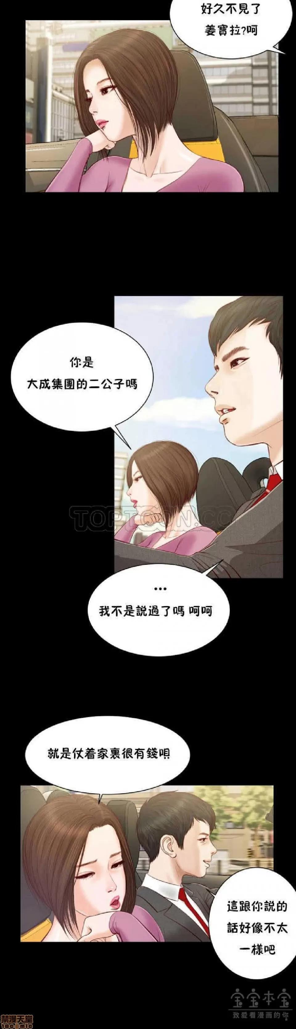 完美女友 流浪猫 6-10.zip 第101页
