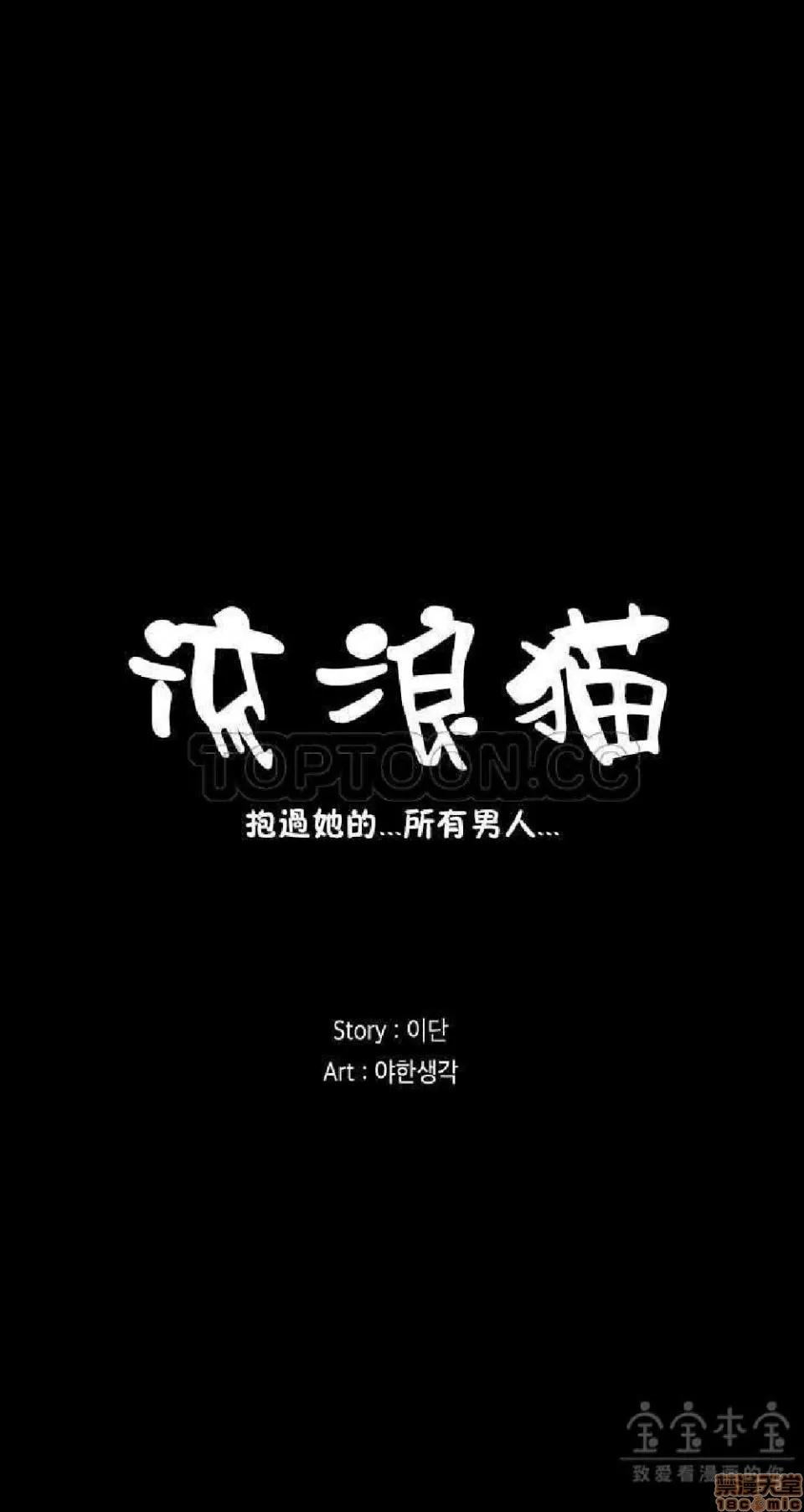 完美女友 流浪猫 11-15.zip 第1页