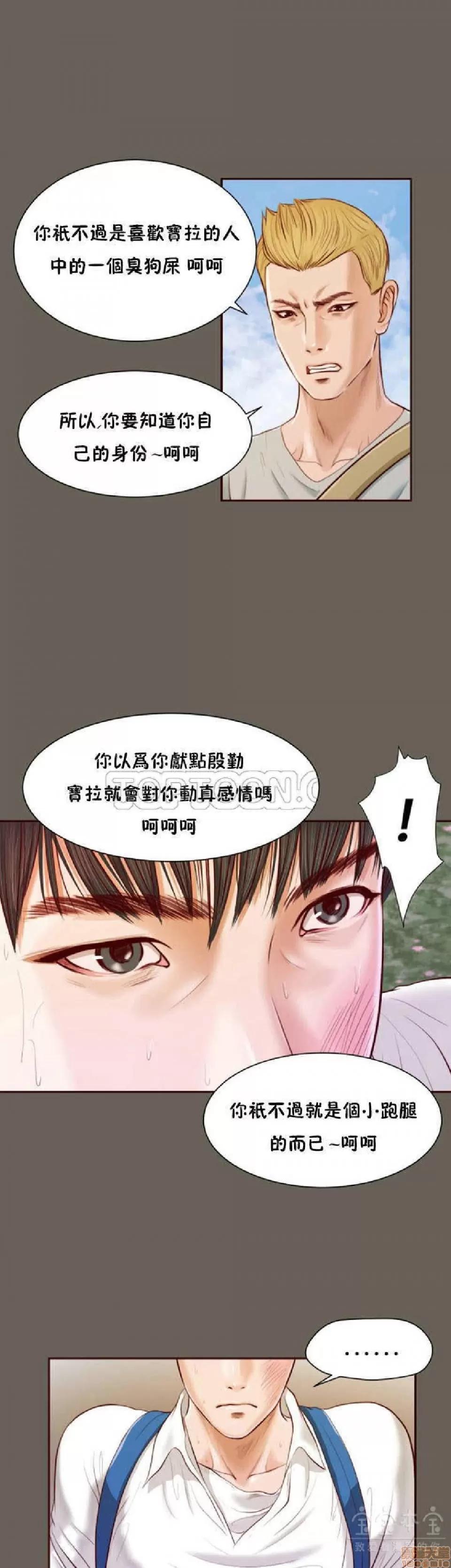 完美女友 流浪猫 11-15.zip 第29页
