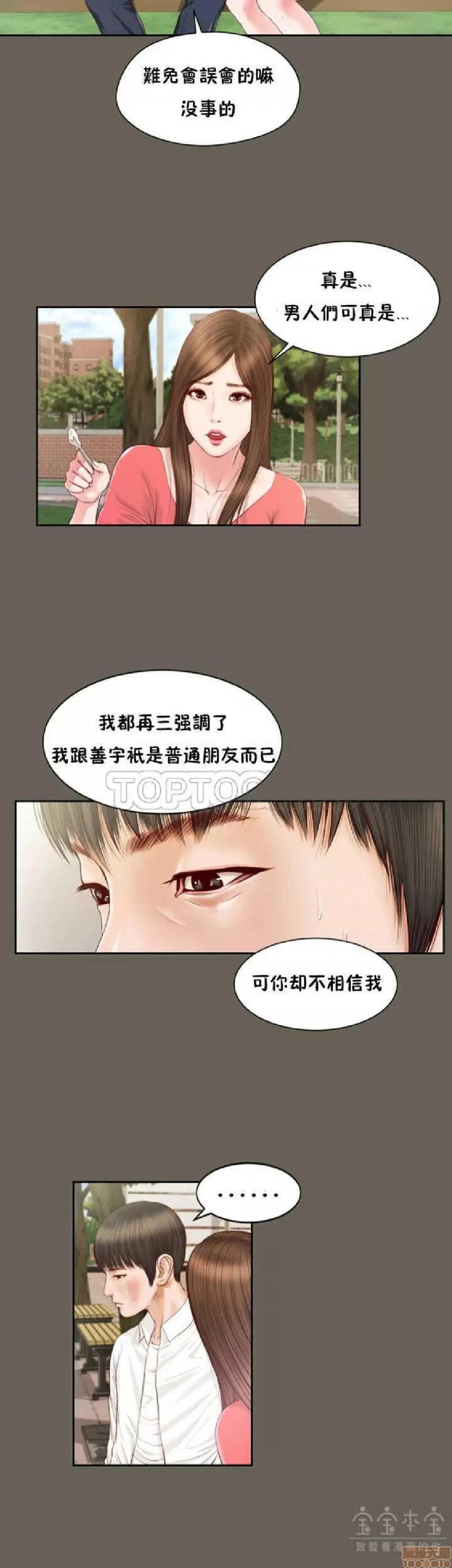 完美女友 流浪猫 11-15.zip 第32页