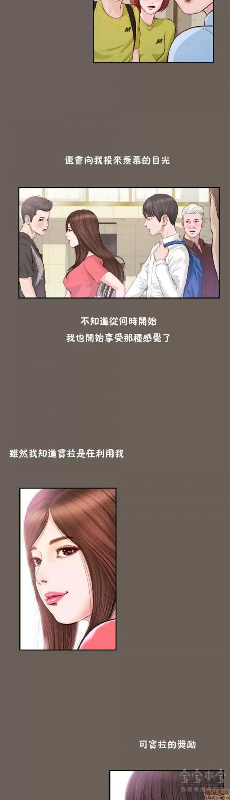 完美女友 流浪猫 11-15.zip 第36页