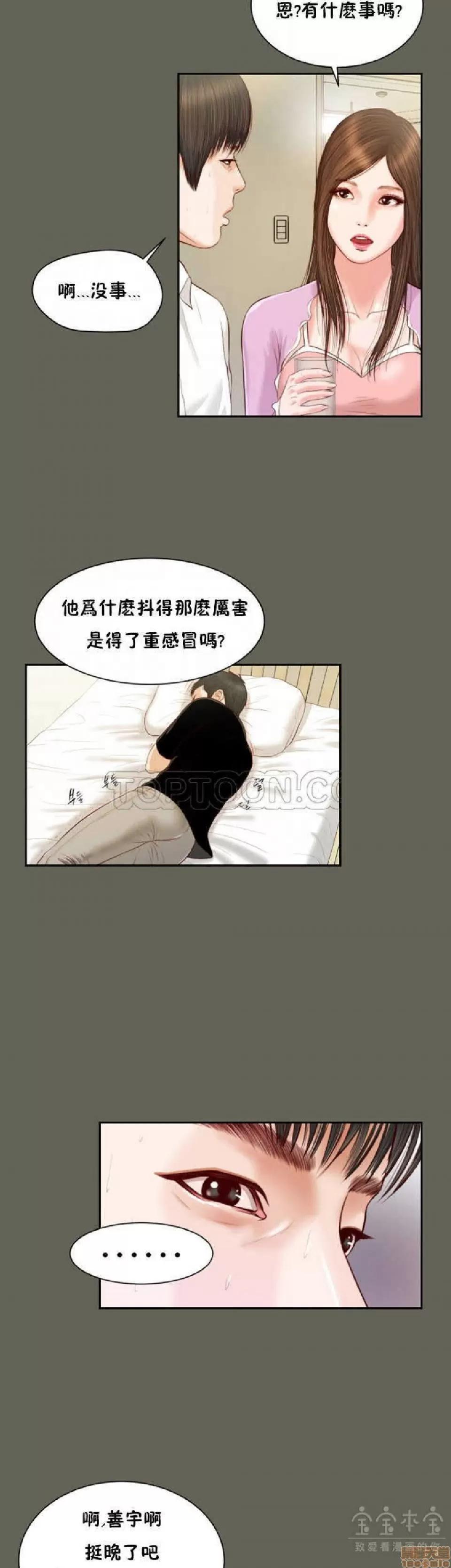 完美女友 流浪猫 11-15.zip 第48页