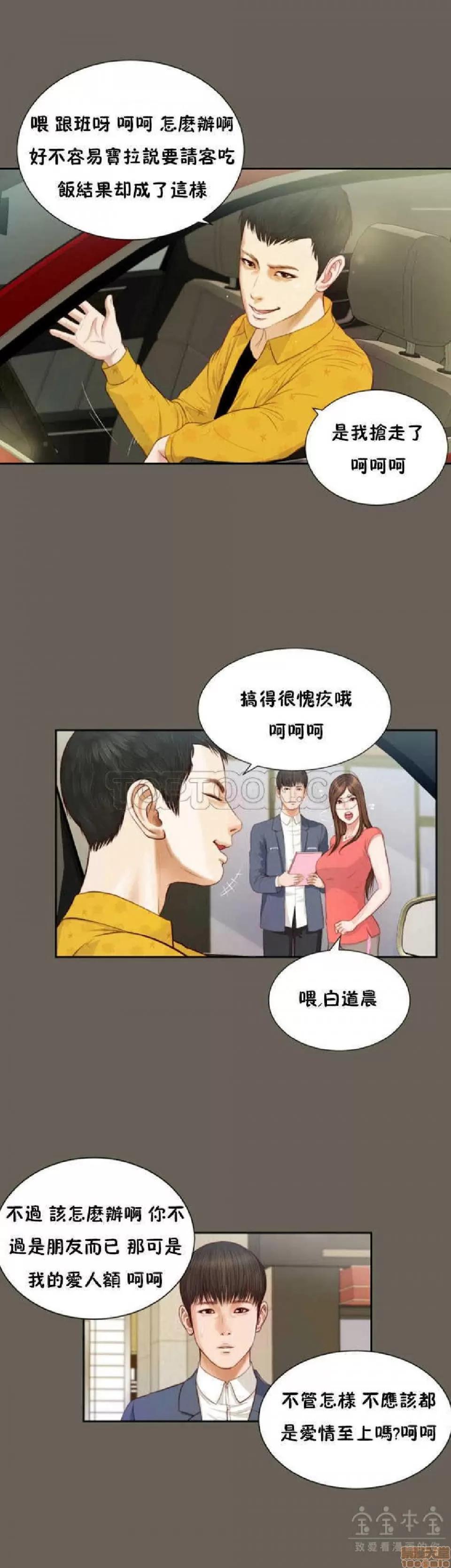 完美女友 流浪猫 11-15.zip 第76页