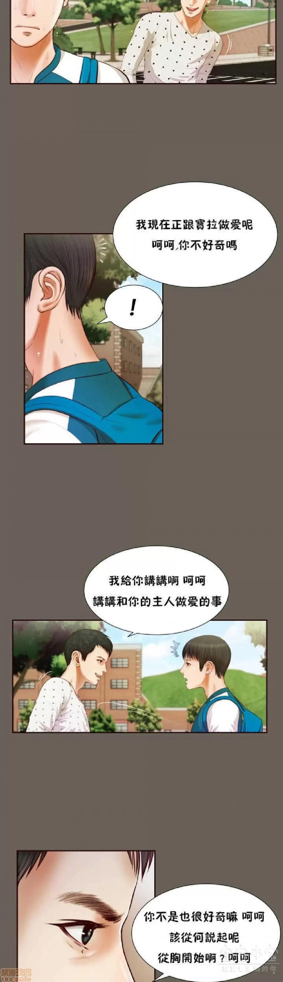 完美女友 流浪猫 11-15.zip 第84页