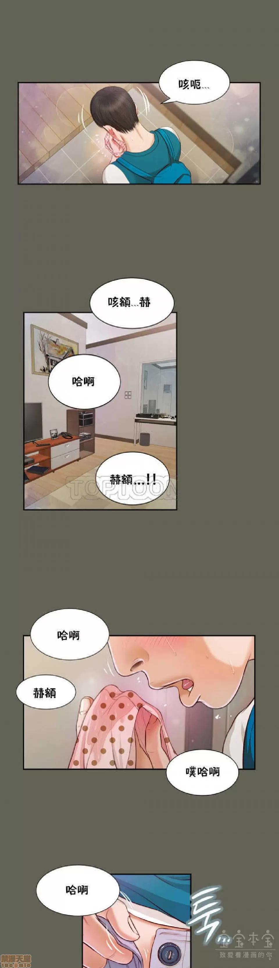 完美女友 流浪猫 11-15.zip 第99页