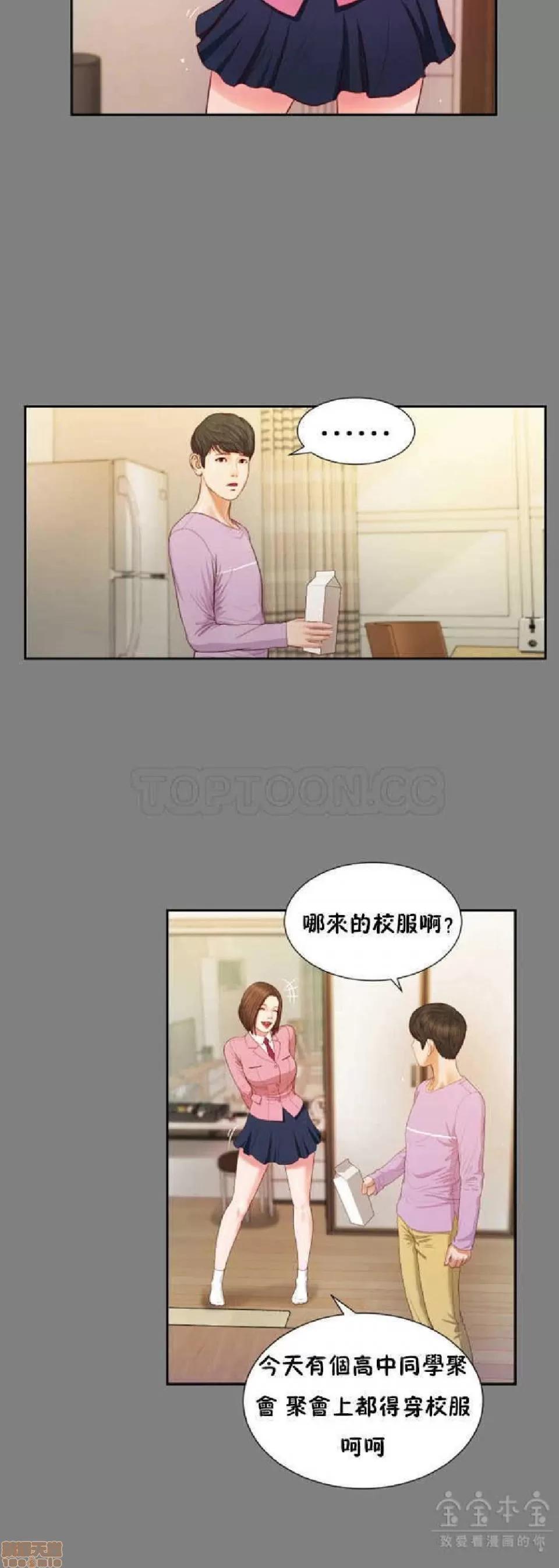 完美女友 流浪猫 11-15.zip 第130页