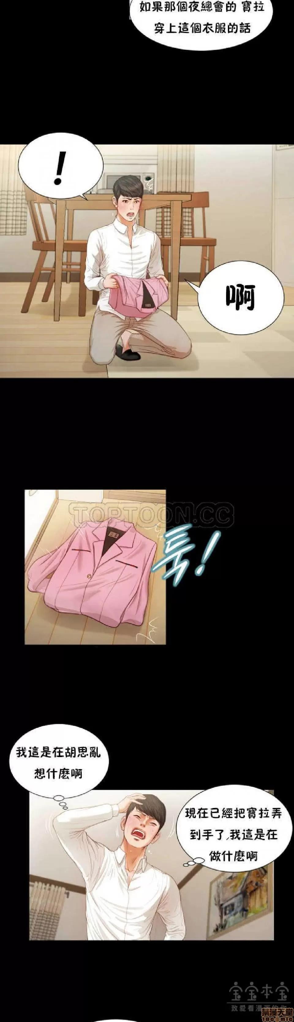完美女友 流浪猫 11-15.zip 第133页