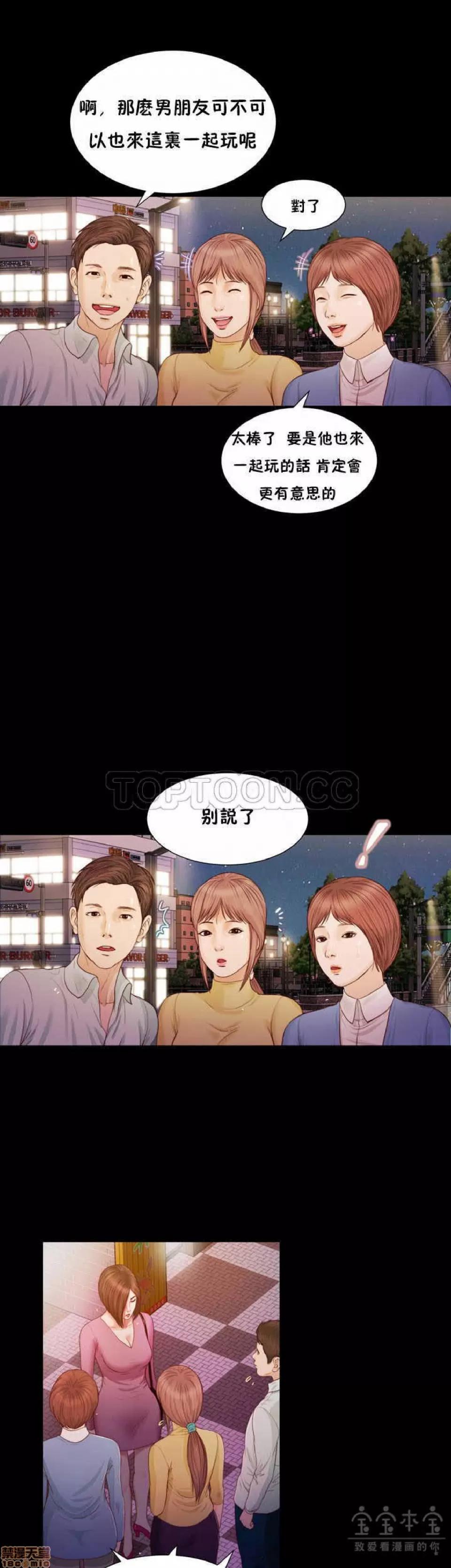 完美女友 流浪猫 16-20.zip 第10页
