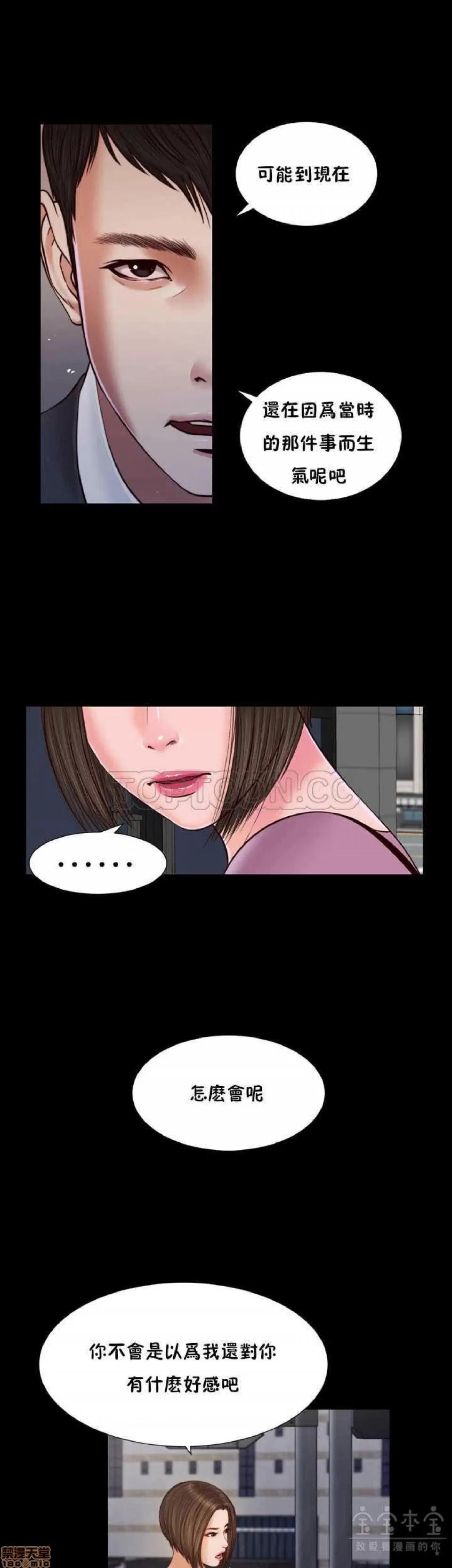 完美女友 流浪猫 16-20.zip 第32页