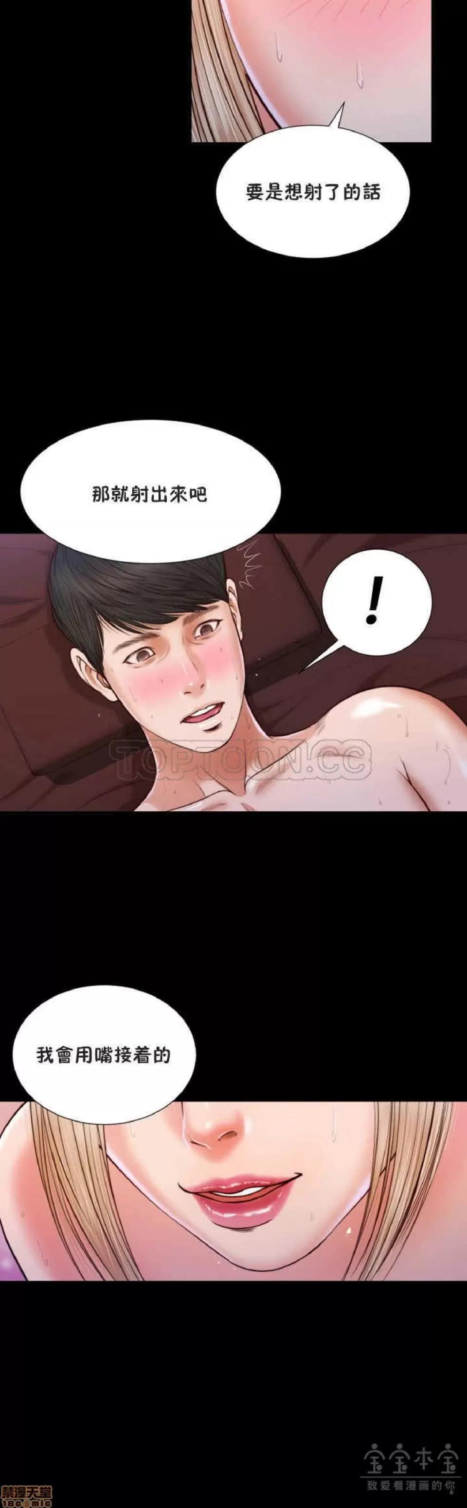 完美女友 流浪猫 16-20.zip 第100页