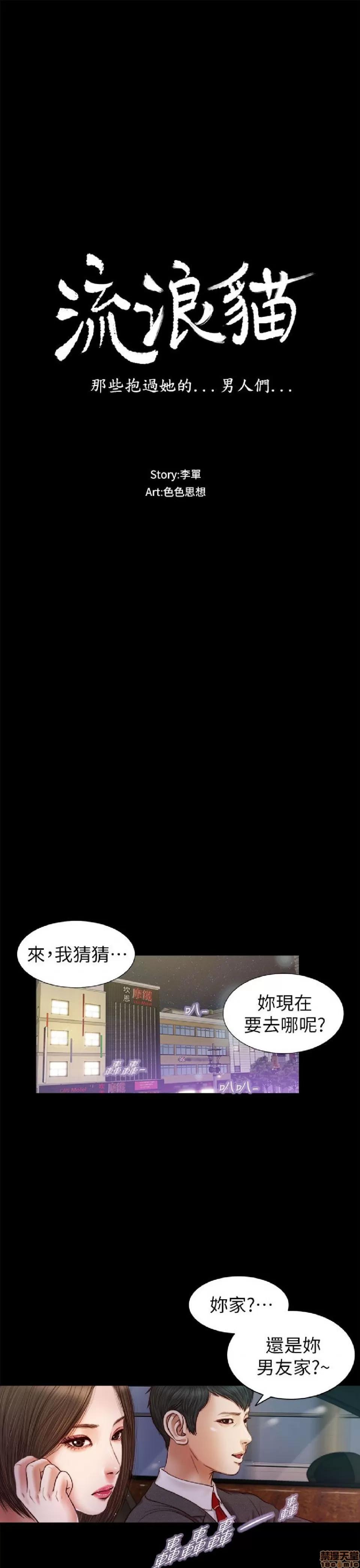 完美女友 流浪猫 16-20.zip 第106页