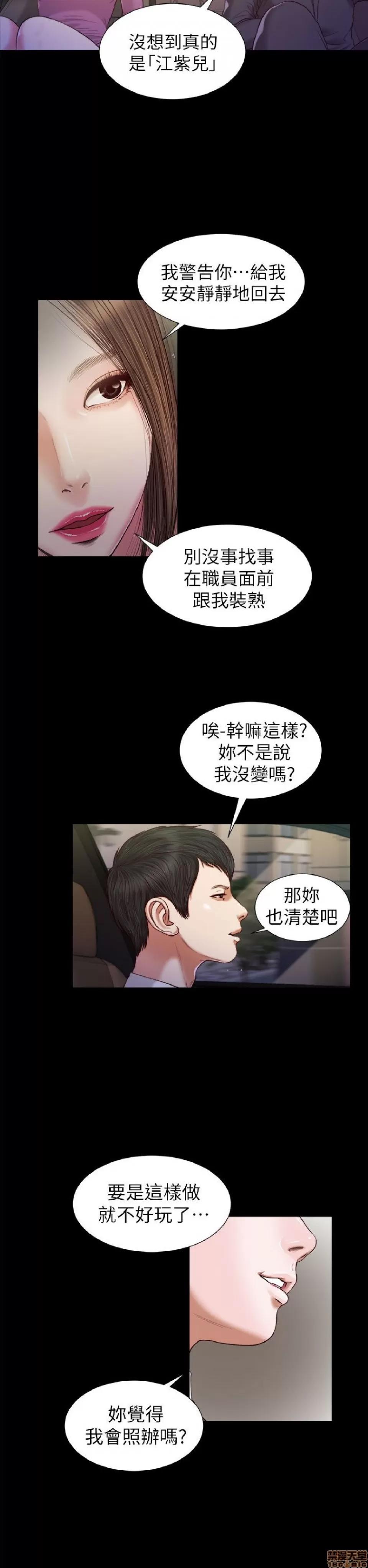 完美女友 流浪猫 16-20.zip 第109页