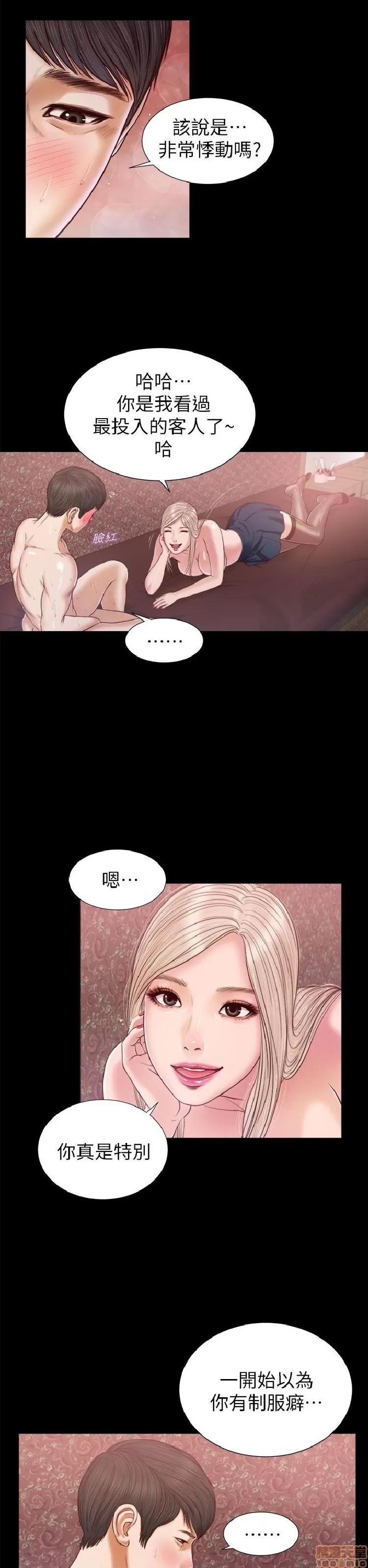 完美女友 流浪猫 16-20.zip 第137页