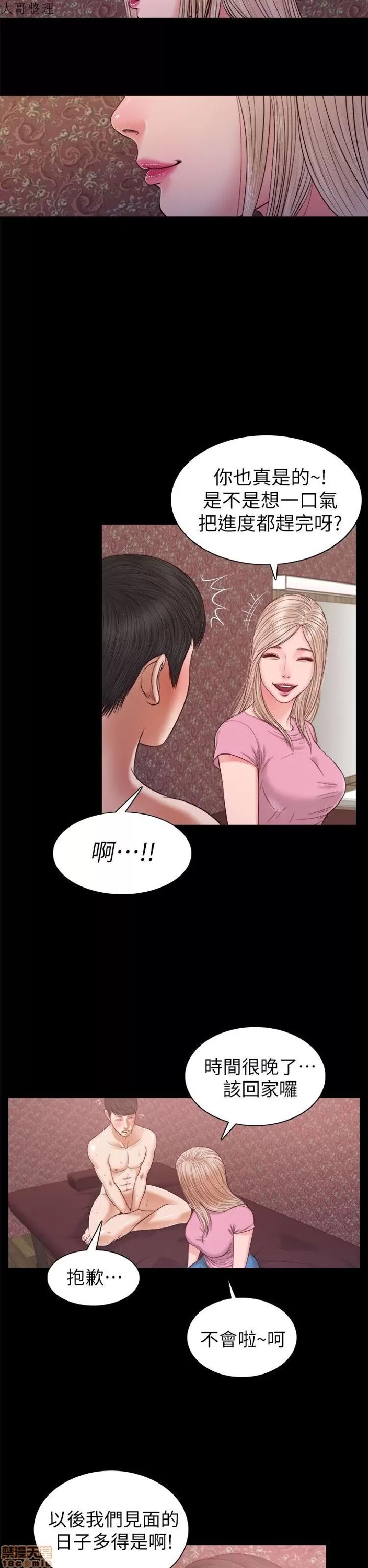 完美女友 流浪猫 16-20.zip 第141页