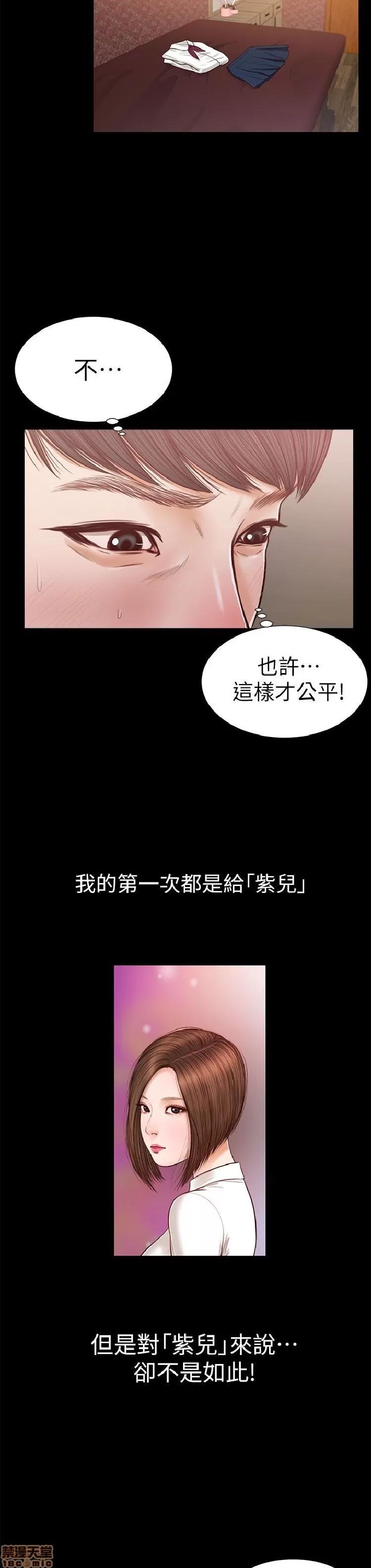 完美女友 流浪猫 16-20.zip 第146页