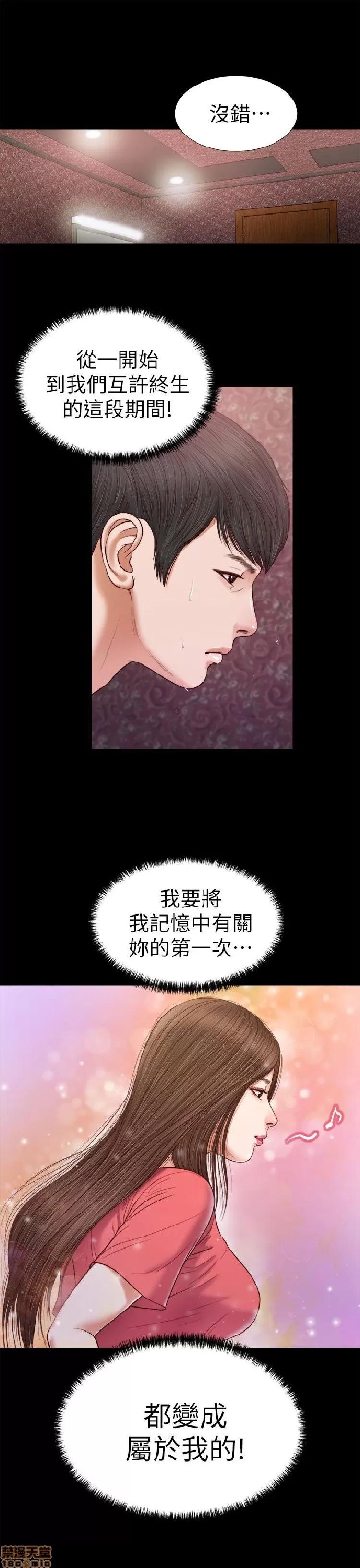 完美女友 流浪猫 16-20.zip 第148页