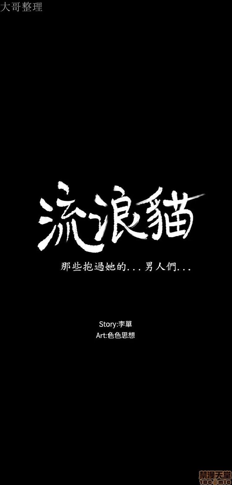 完美女友 流浪猫 21-25.zip 第3页