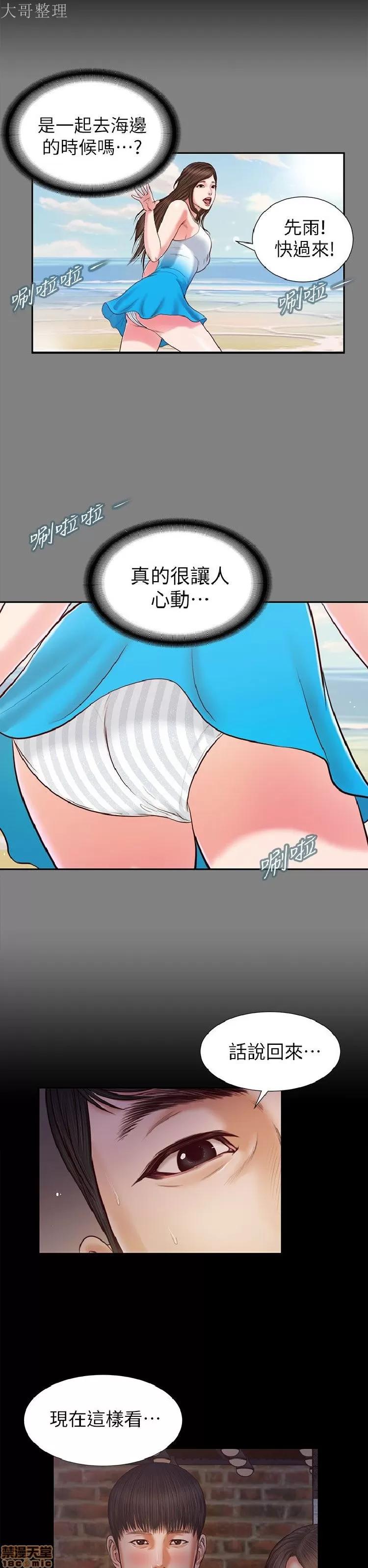 完美女友 流浪猫 21-25.zip 第5页