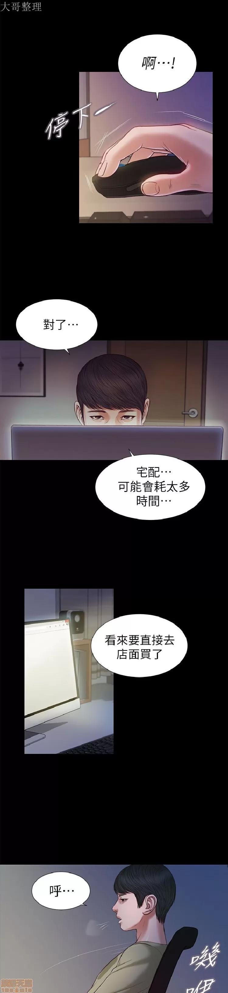 完美女友 流浪猫 21-25.zip 第8页