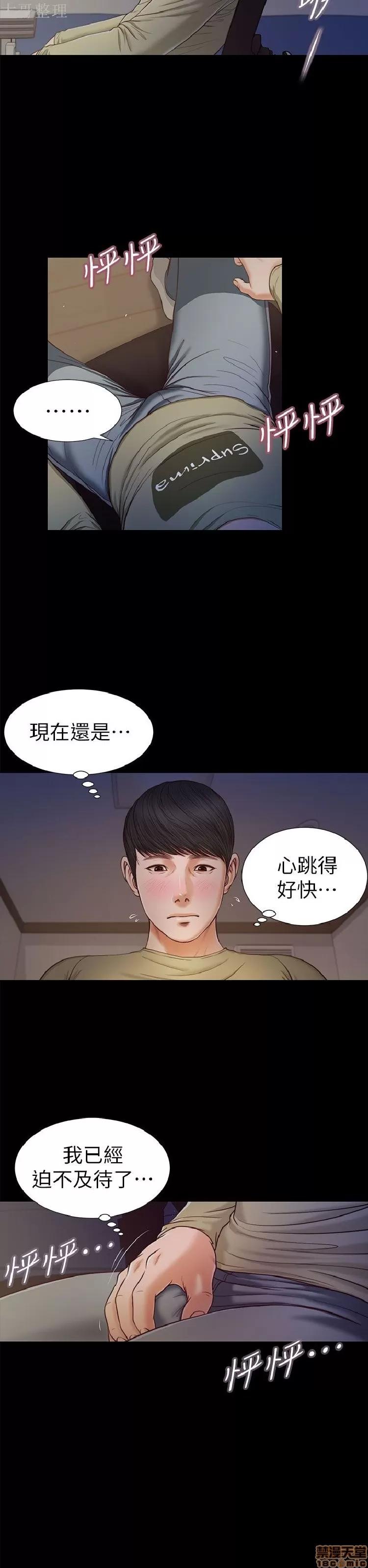 完美女友 流浪猫 21-25.zip 第9页