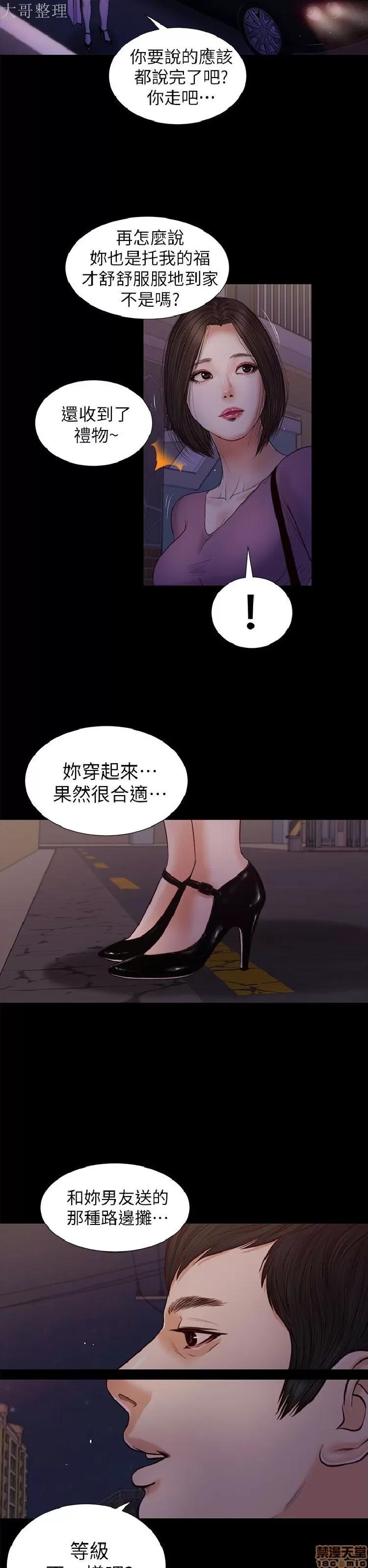完美女友 流浪猫 21-25.zip 第13页