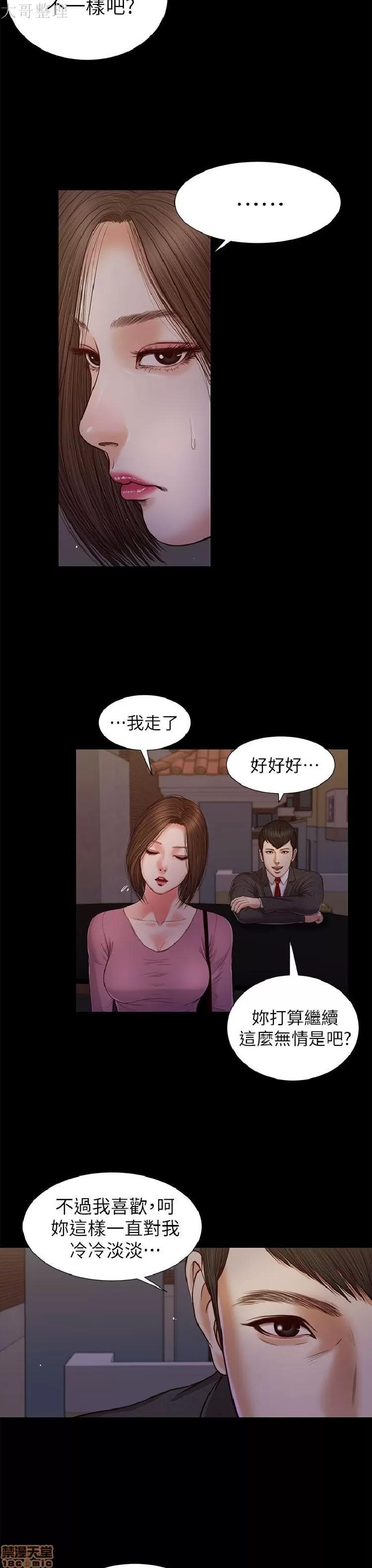 完美女友 流浪猫 21-25.zip 第14页