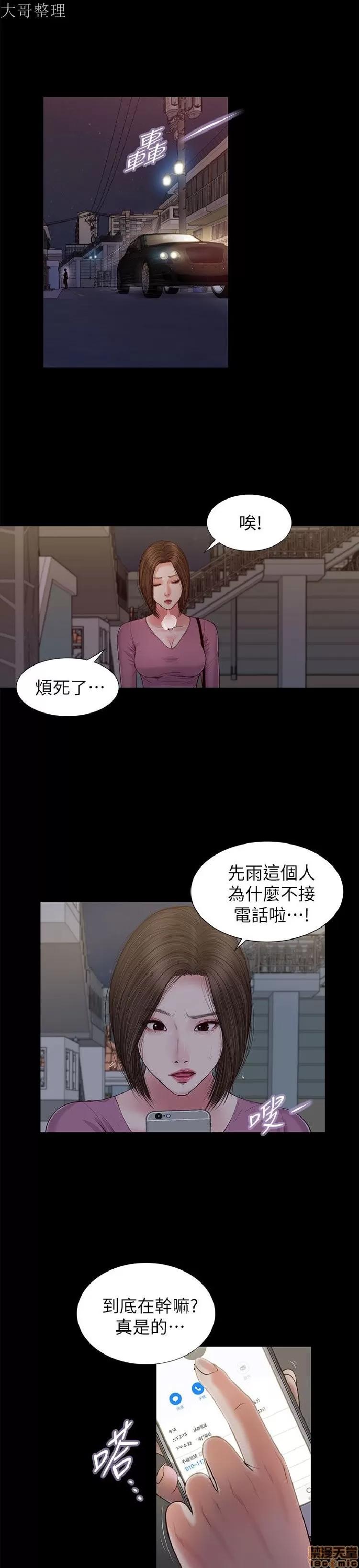 完美女友 流浪猫 21-25.zip 第16页