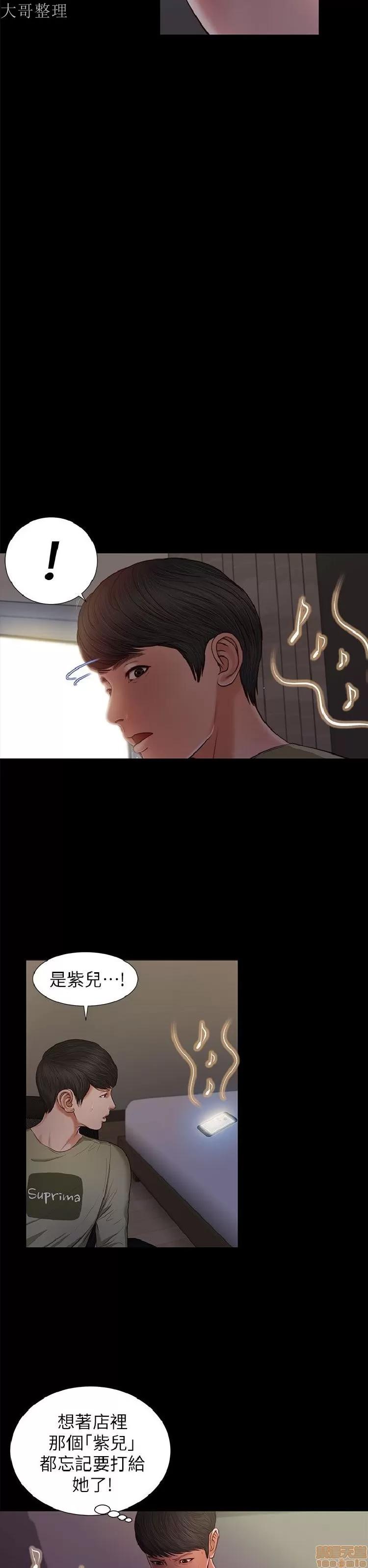 完美女友 流浪猫 21-25.zip 第17页