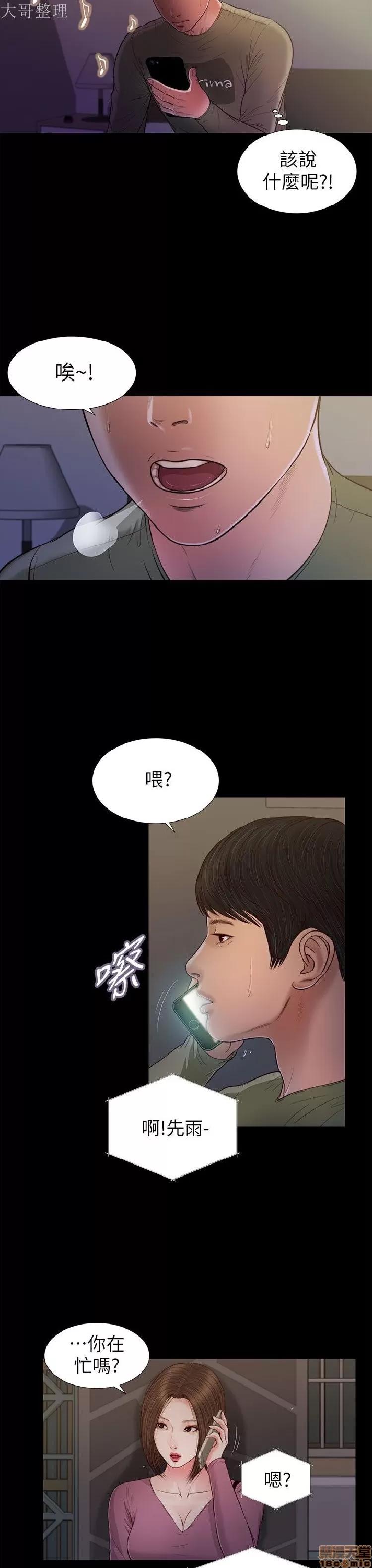 完美女友 流浪猫 21-25.zip 第18页