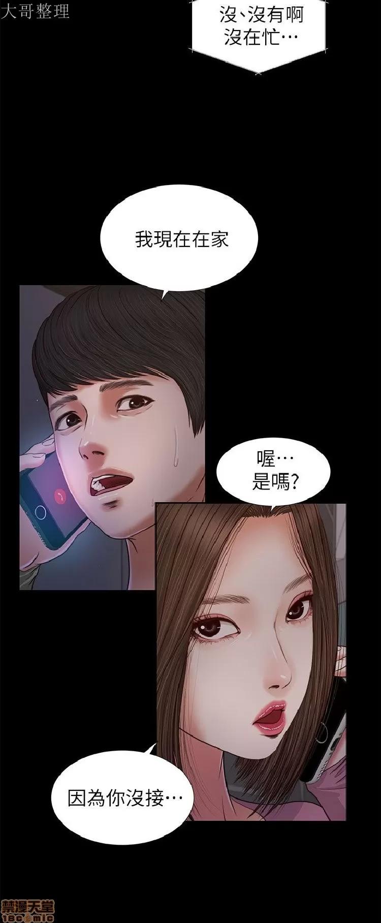 完美女友 流浪猫 21-25.zip 第19页