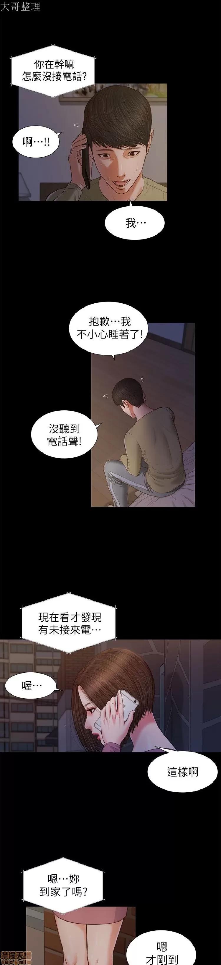 完美女友 流浪猫 21-25.zip 第20页