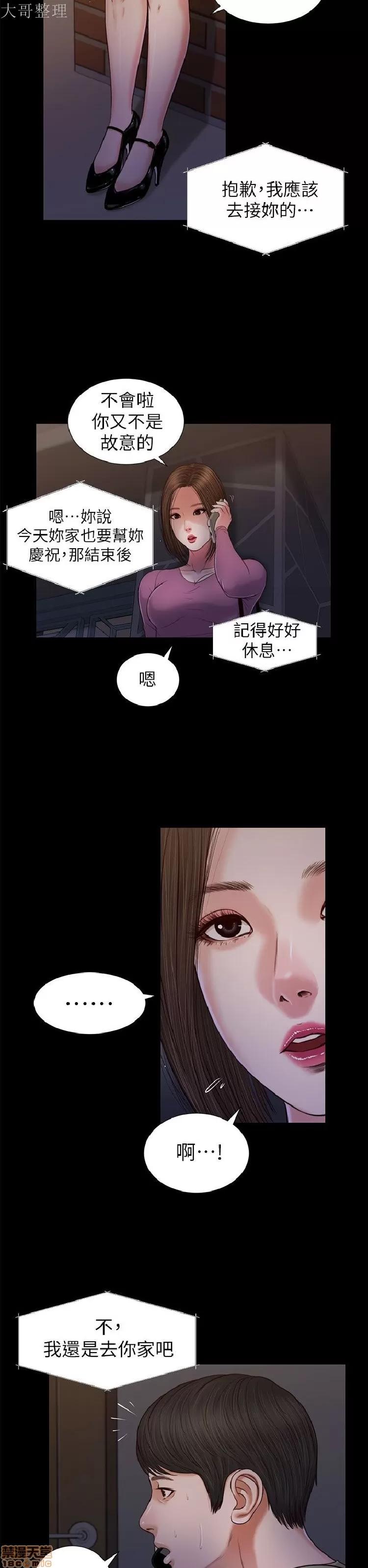 完美女友 流浪猫 21-25.zip 第21页