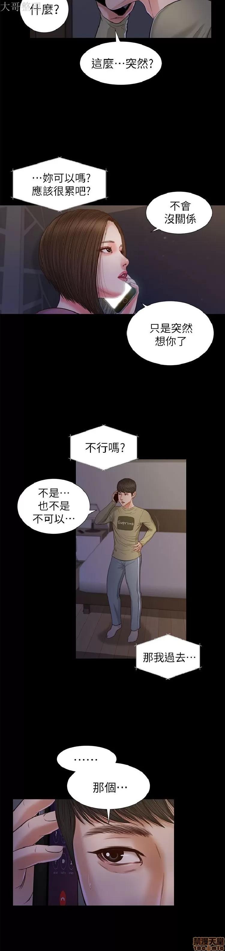 完美女友 流浪猫 21-25.zip 第22页