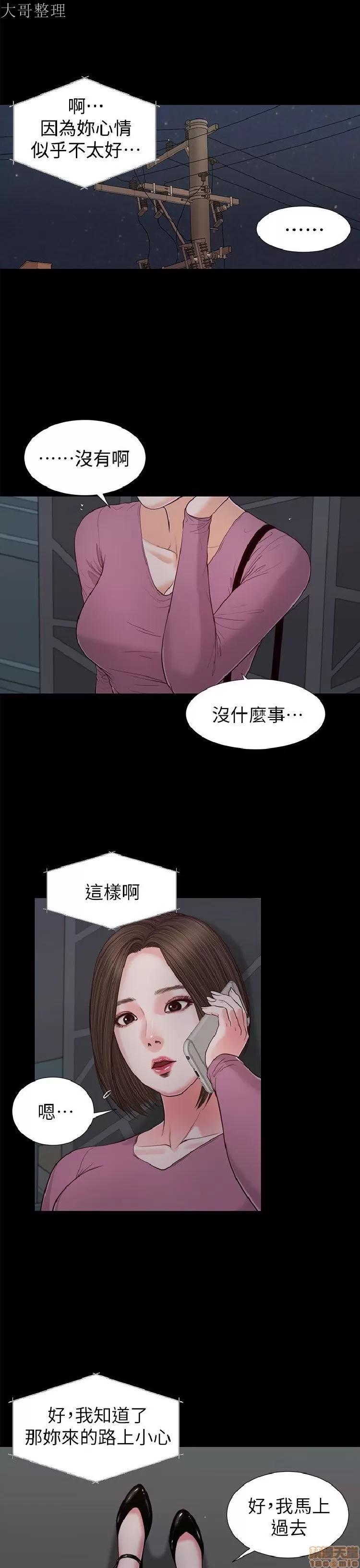 完美女友 流浪猫 21-25.zip 第24页
