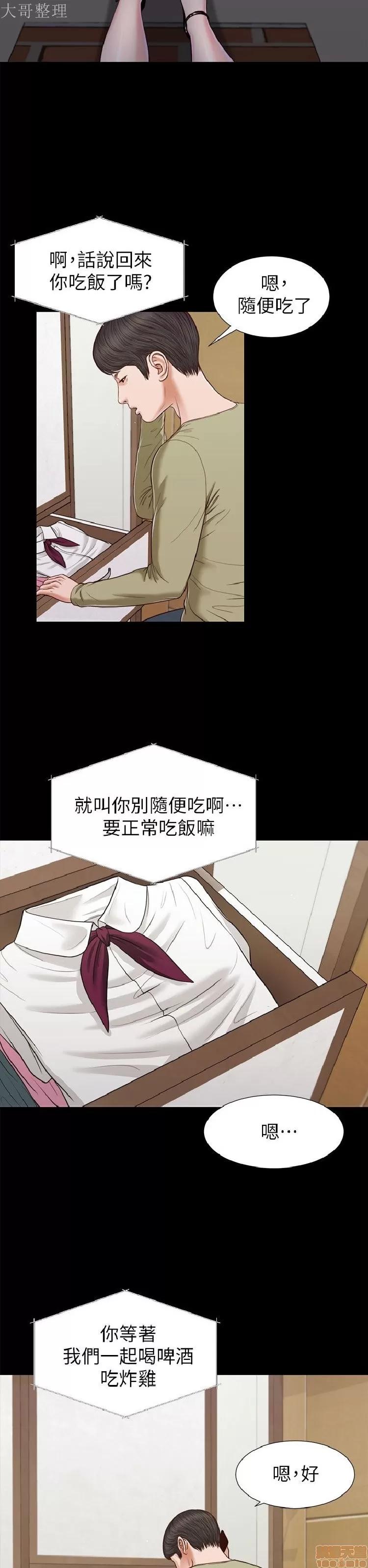 完美女友 流浪猫 21-25.zip 第25页