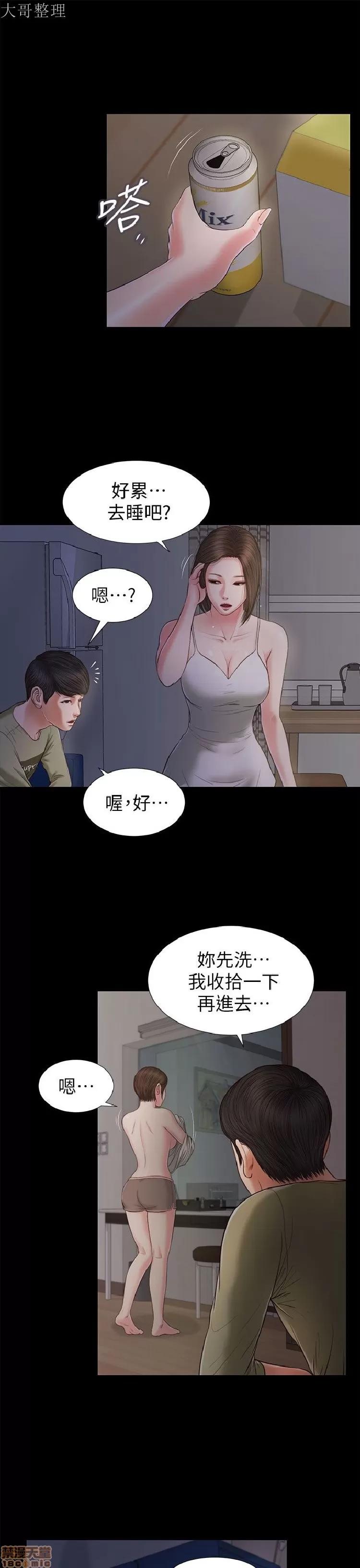完美女友 流浪猫 21-25.zip 第30页