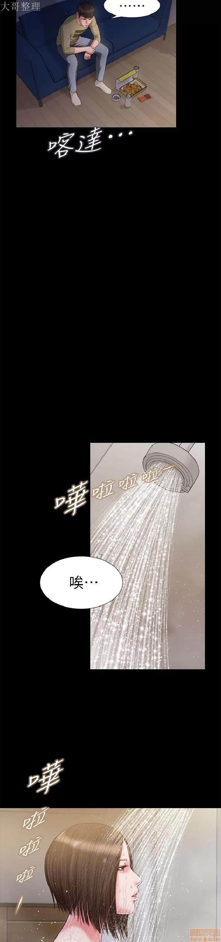 完美女友 流浪猫 21-25.zip 第31页