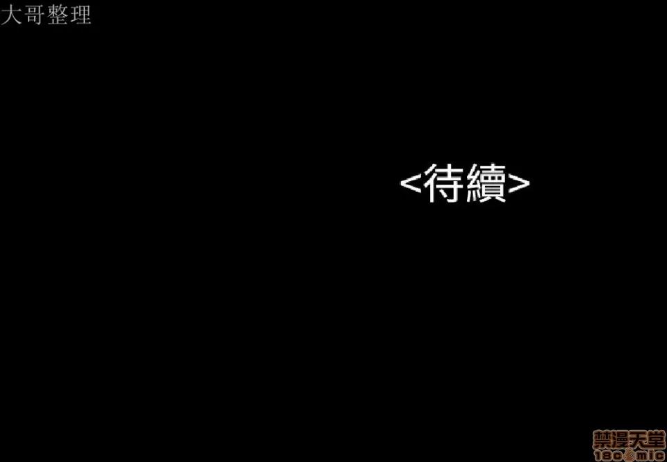 完美女友 流浪猫 21-25.zip 第36页