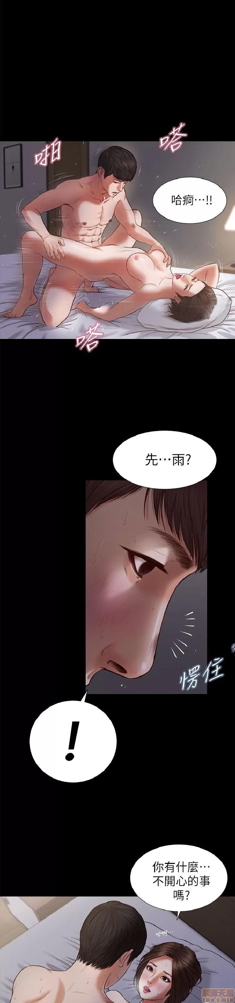 完美女友 流浪猫 21-25.zip 第38页