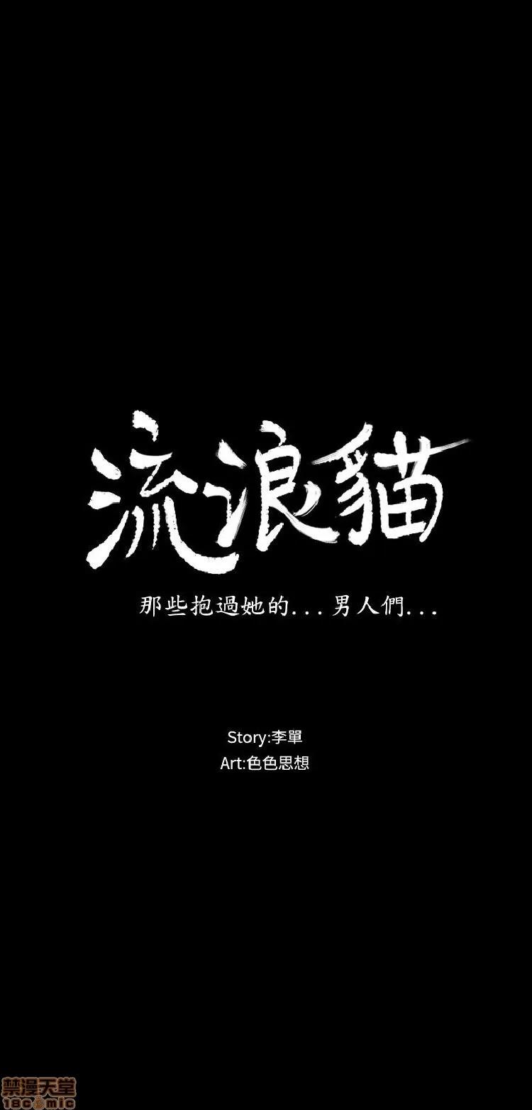 完美女友 流浪猫 21-25.zip 第49页