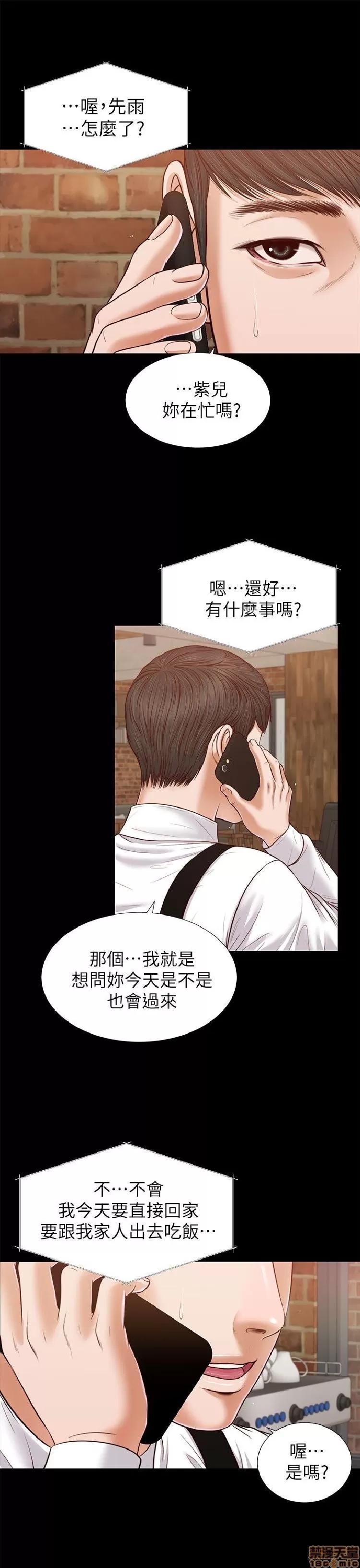 完美女友 流浪猫 21-25.zip 第62页