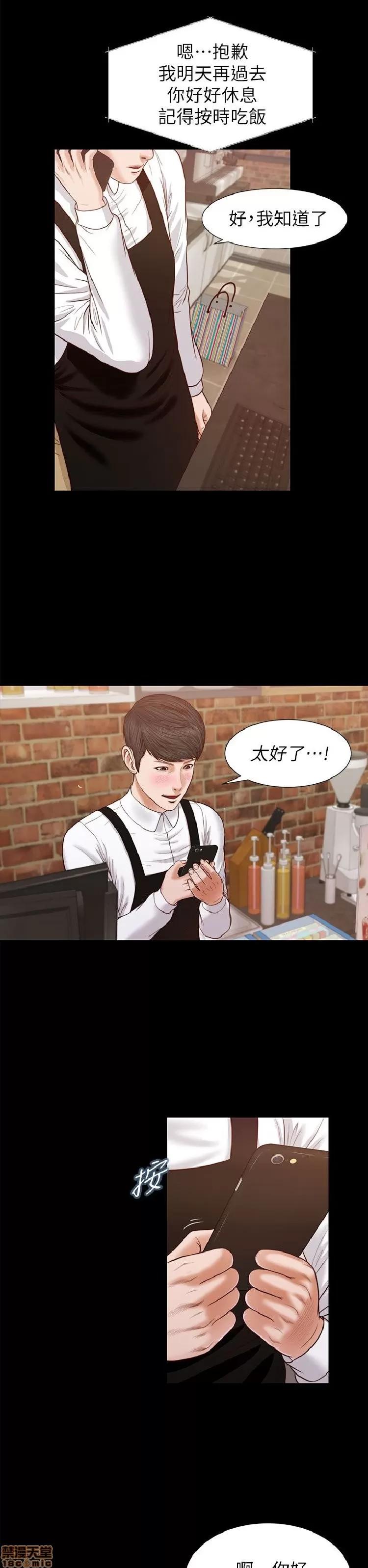 完美女友 流浪猫 21-25.zip 第63页