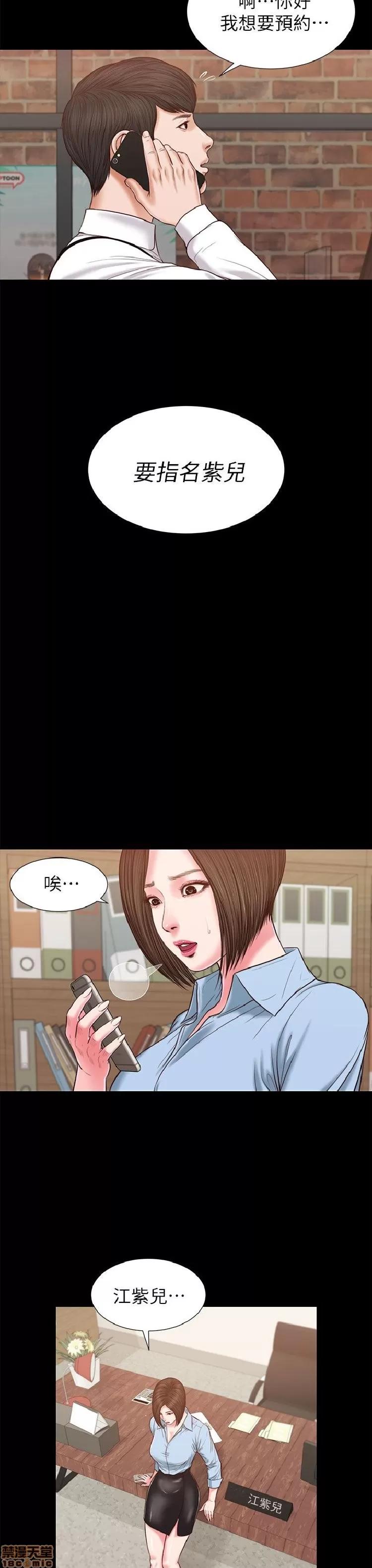 完美女友 流浪猫 21-25.zip 第64页