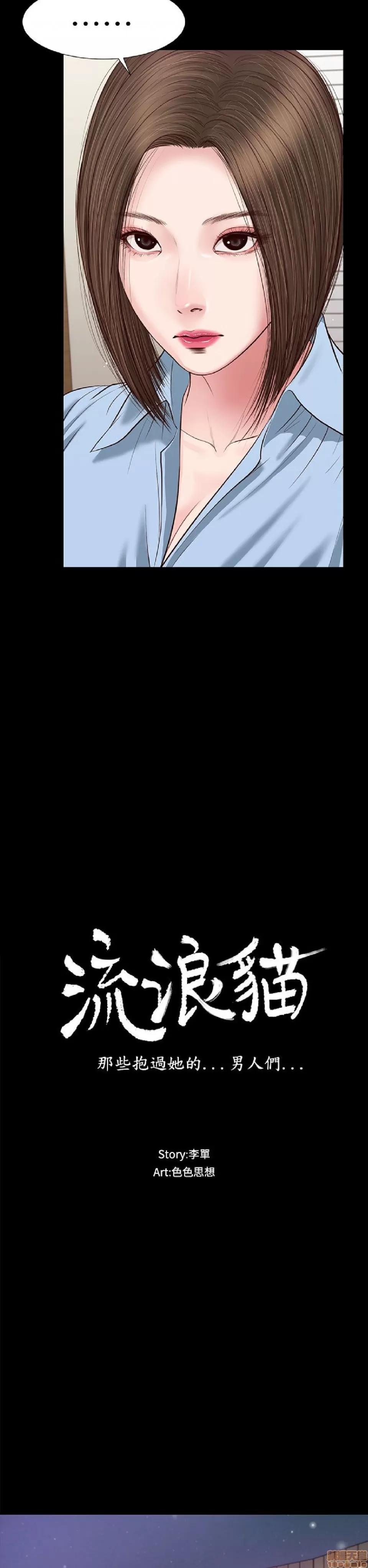 完美女友 流浪猫 21-25.zip 第70页