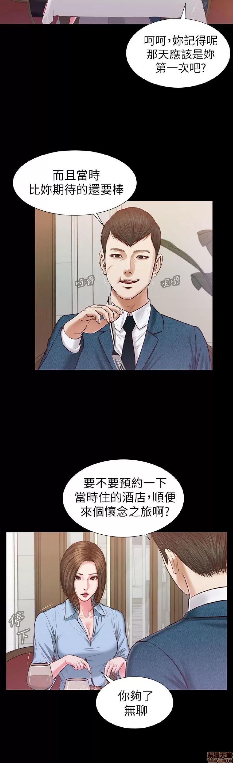 完美女友 流浪猫 21-25.zip 第72页