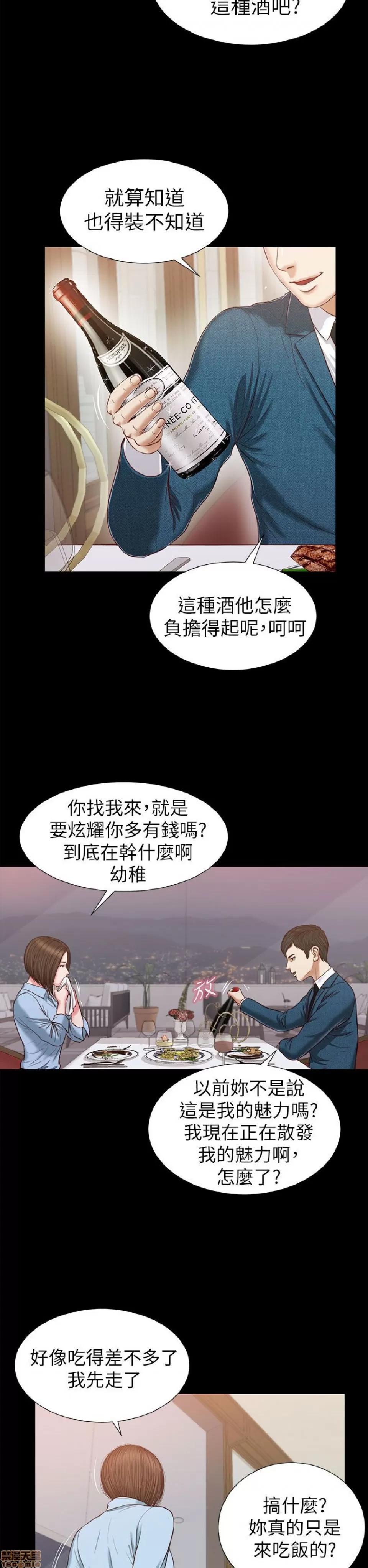 完美女友 流浪猫 21-25.zip 第74页