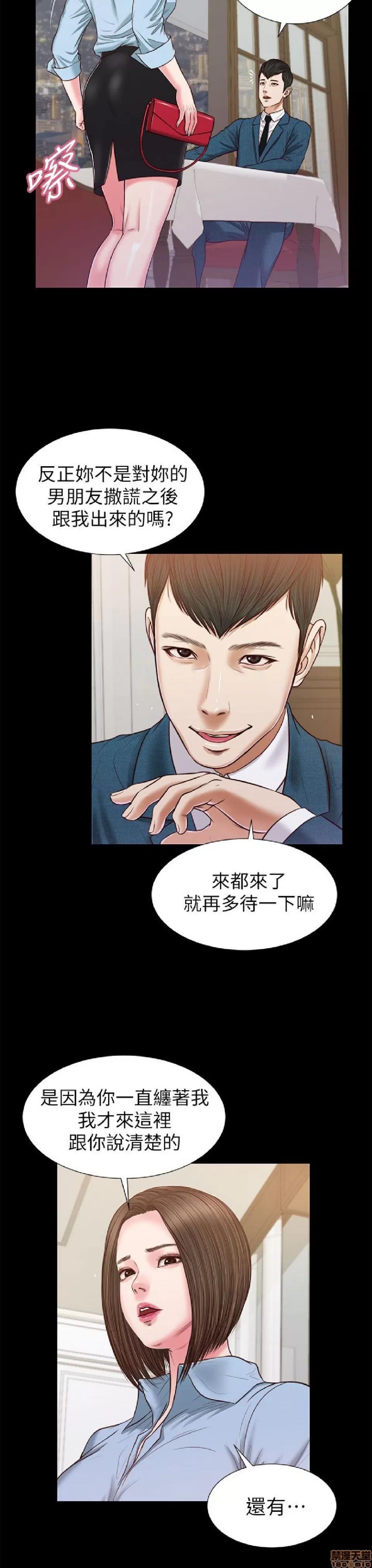 完美女友 流浪猫 21-25.zip 第75页
